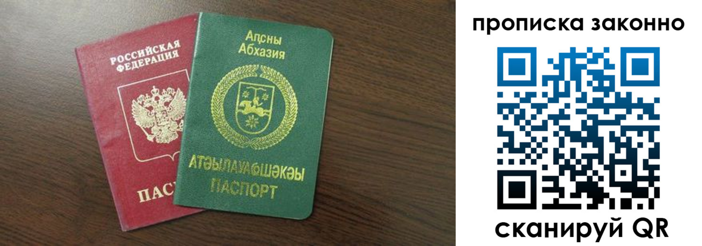 прописка законно в Великом Устюге