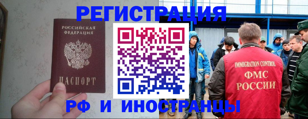 прописка законно в Великом Устюге