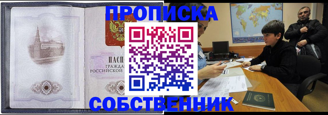 прописка паспорт в Великом Устюге