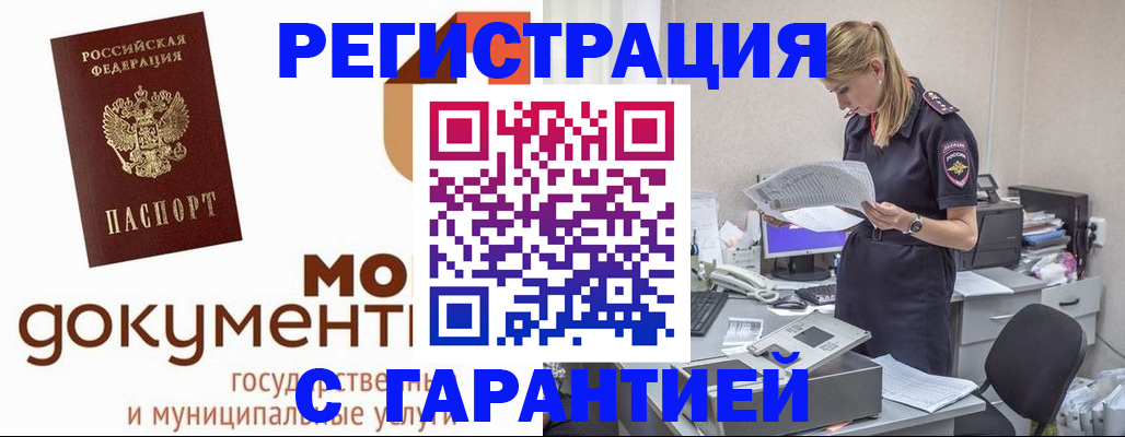 прописка гарантия в Великом Устюге