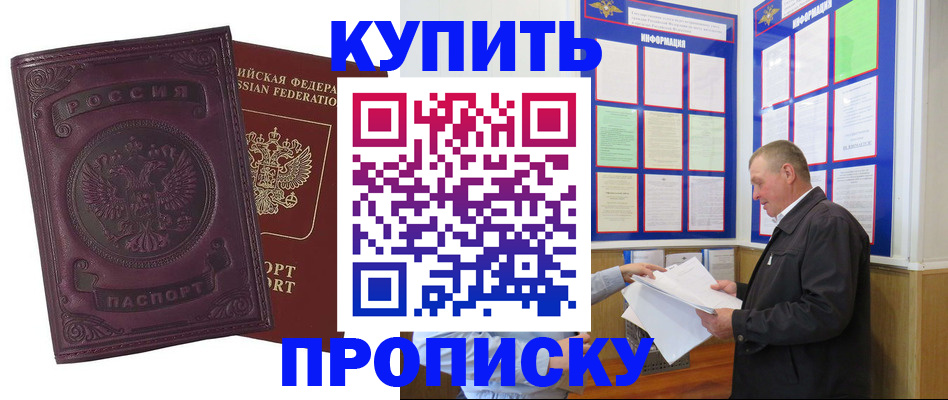 прописка в квартире в Великом Устюге