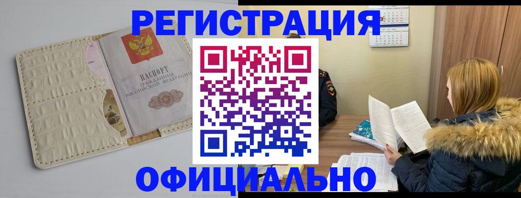 прописка регистрация в Великом Устюге
