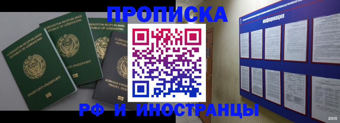 временная регистрация в квартире в Великом Устюге