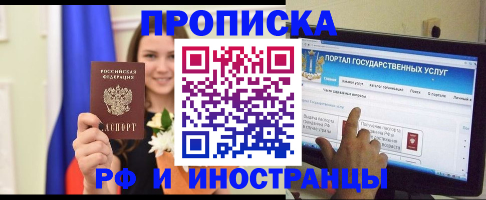 прописка 2025 в Великом Устюге