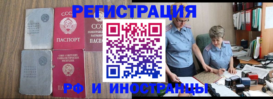 временная регистрация купить в Великом Устюге
