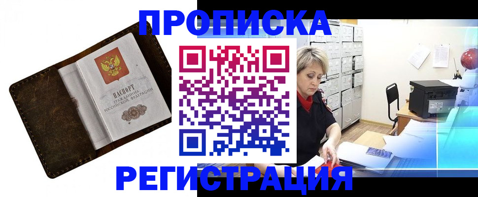 временная регистрация адрес в Великом Устюге
