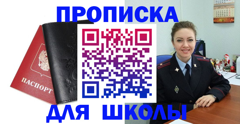 купить прописку в Великом Устюге