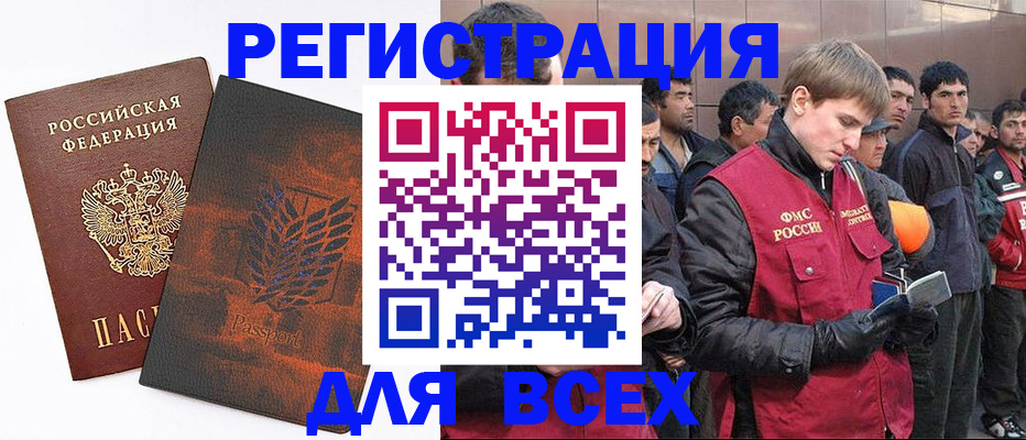 прописка для кредита в Великом Устюге